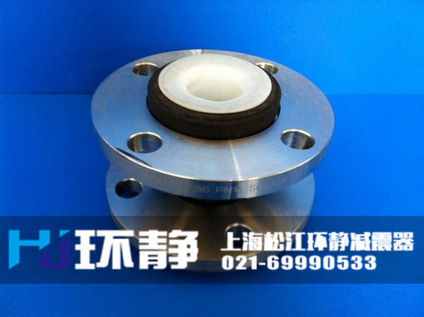 吉林省長(zhǎng)春市南關(guān)區(qū)襯四氟<a href=http://m.hrbjrc.com target=_blank class=infotextkey>橡膠軟接頭</a>發(fā)貨圖