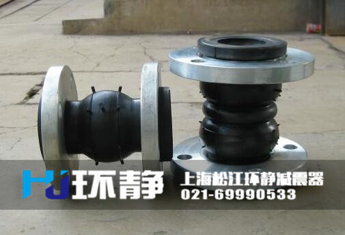 雙球體<a href=http://www.shluoying.com.cn target=_blank class=infotextkey>單球體橡膠接頭</a>實(shí)圖