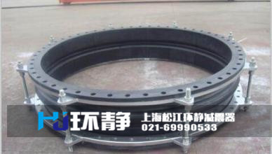 1.6MPa限位<a href=http://m.hrbjrc.com target=_blank class=infotextkey>橡膠軟接頭</a>